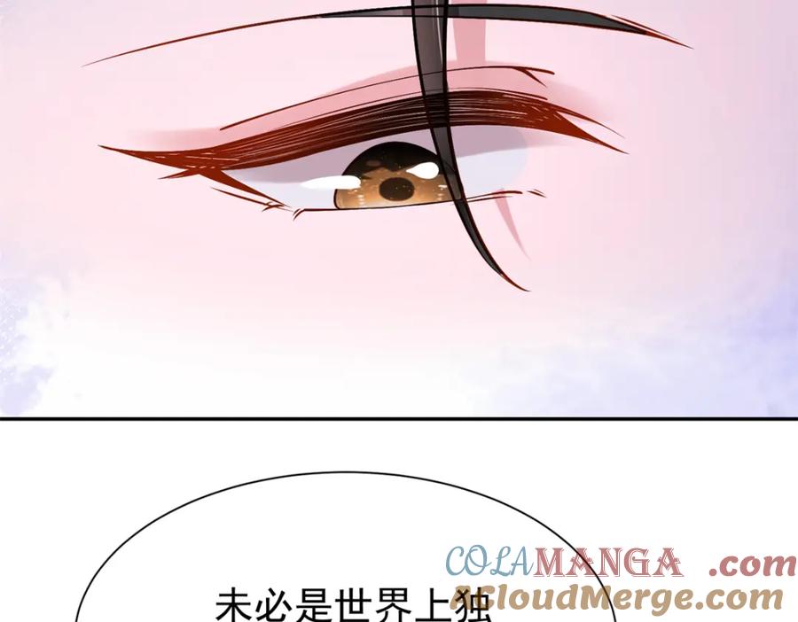 我在婚配所摇到了世界首富 146 未必是独一无二的美人鱼 第105页