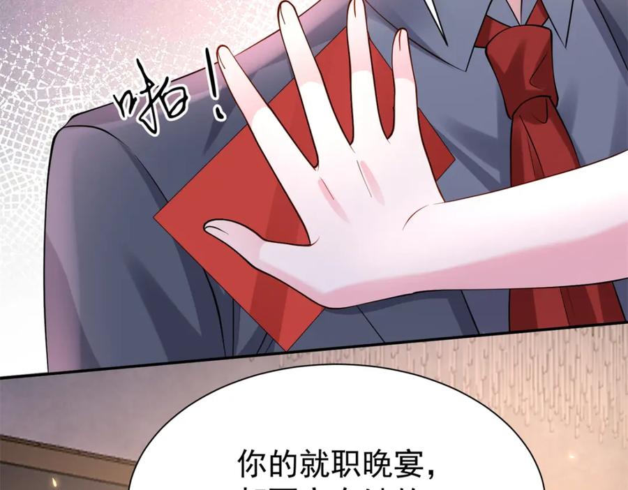 我在婚配所摇到了世界首富 146 未必是独一无二的美人鱼 第94页