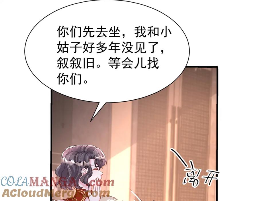 我在婚配所摇到了世界首富 146 未必是独一无二的美人鱼 第9页