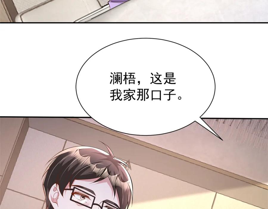 我在婚配所摇到了世界首富 146 未必是独一无二的美人鱼 第56页