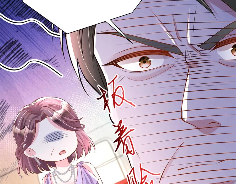 我在婚配所摇到了世界首富 146 未必是独一无二的美人鱼 第59页