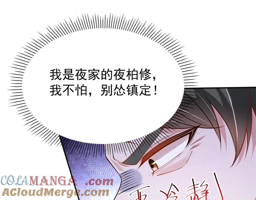 我在婚配所摇到了世界首富 146 未必是独一无二的美人鱼 第65页