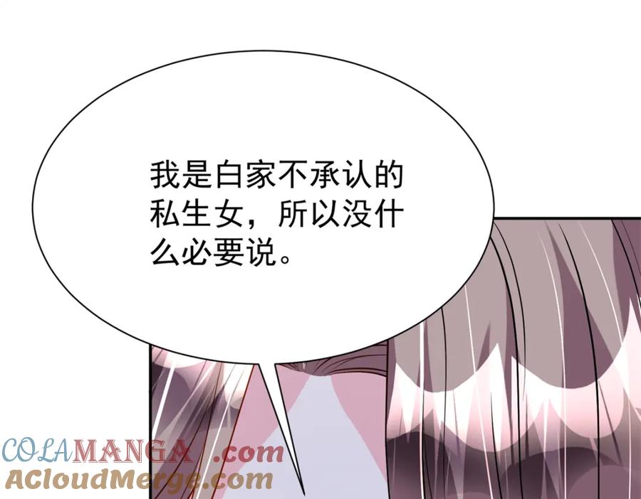 我在婚配所摇到了世界首富 146 未必是独一无二的美人鱼 第37页