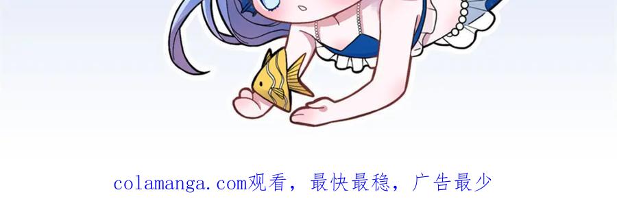 我在婚配所摇到了世界首富 146 未必是独一无二的美人鱼 第122页