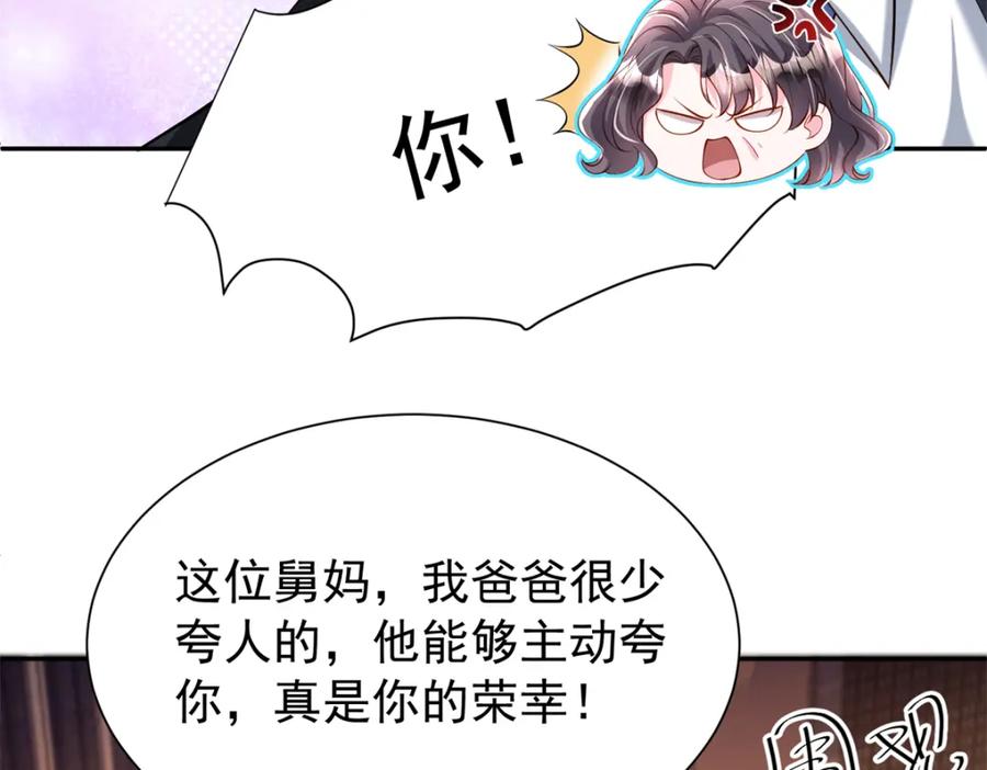 我在婚配所摇到了世界首富 146 未必是独一无二的美人鱼 第30页