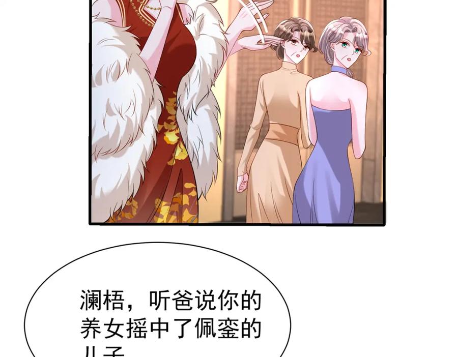 我在婚配所摇到了世界首富 146 未必是独一无二的美人鱼 第10页