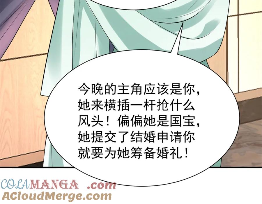 我在婚配所摇到了世界首富 146 未必是独一无二的美人鱼 第97页