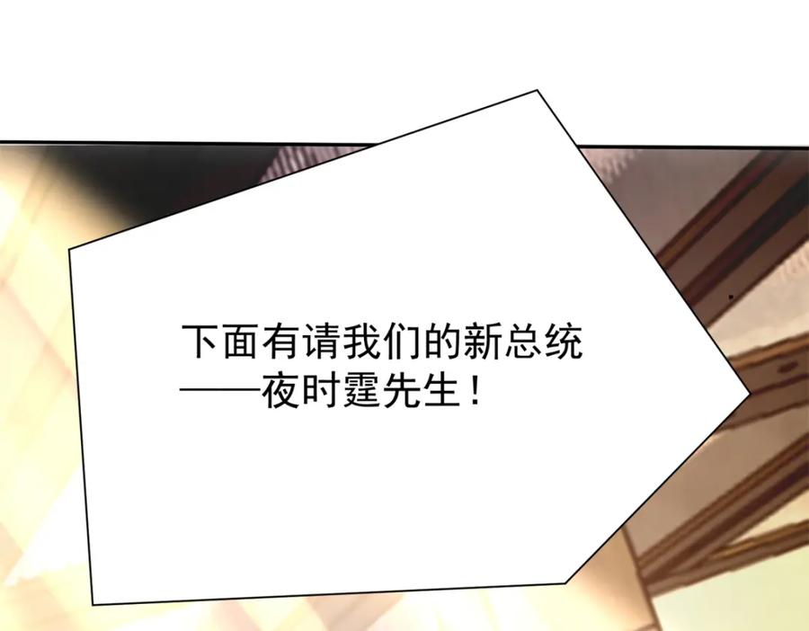 我在婚配所摇到了世界首富 146 未必是独一无二的美人鱼 第108页