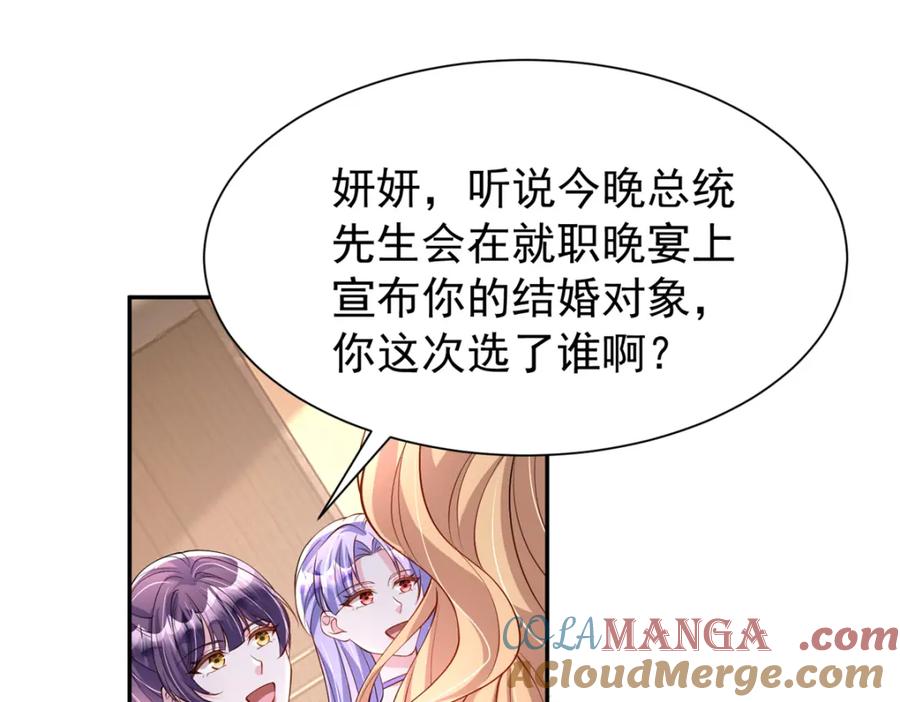 我在婚配所摇到了世界首富 146 未必是独一无二的美人鱼 第85页