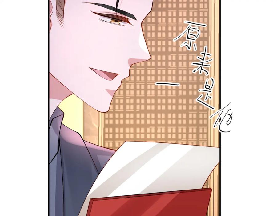 我在婚配所摇到了世界首富 146 未必是独一无二的美人鱼 第99页