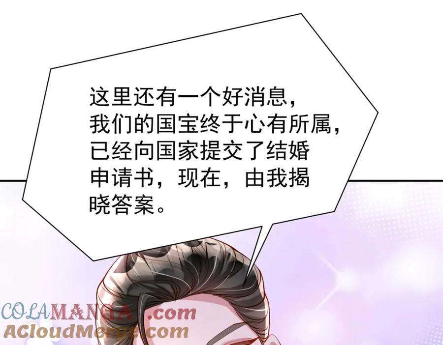 我在婚配所摇到了世界首富 146 未必是独一无二的美人鱼 第117页