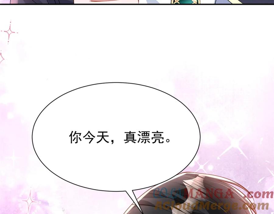 我在婚配所摇到了世界首富 146 未必是独一无二的美人鱼 第81页