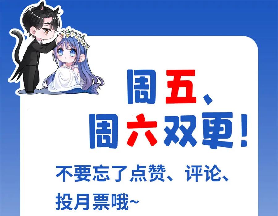 我在婚配所摇到了世界首富 146 未必是独一无二的美人鱼 第120页