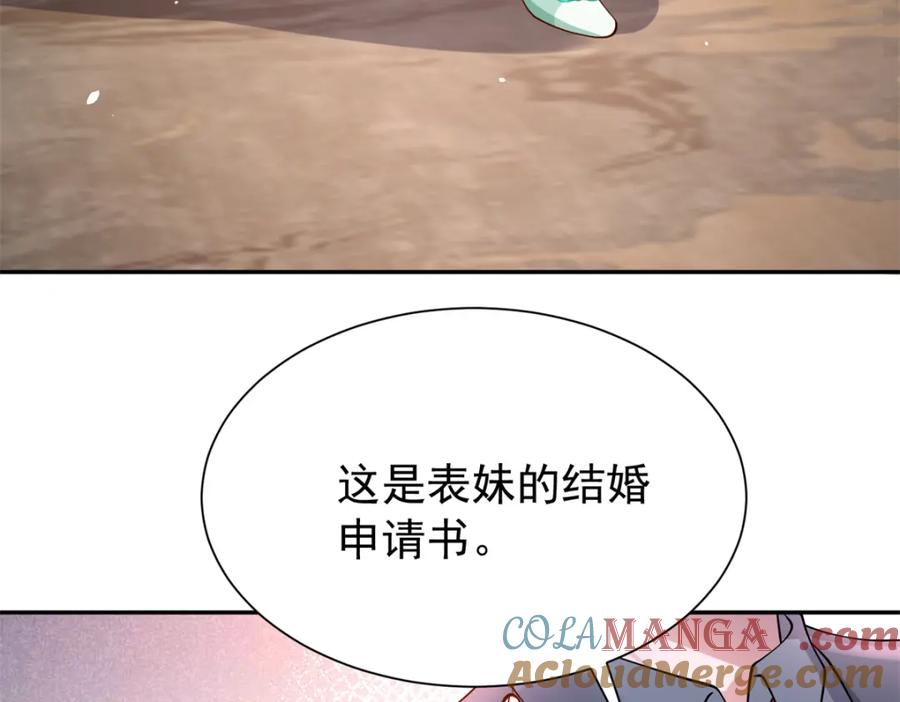 我在婚配所摇到了世界首富 146 未必是独一无二的美人鱼 第93页