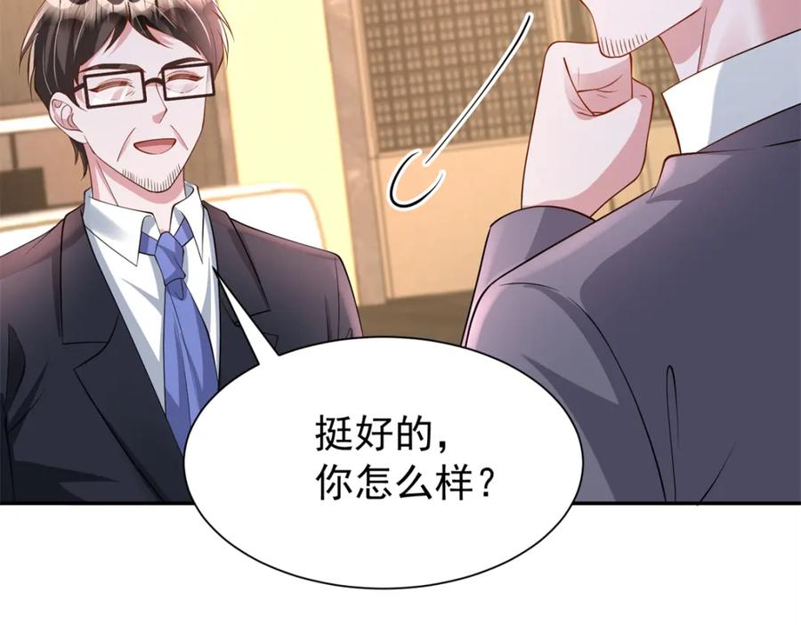 我在婚配所摇到了世界首富 146 未必是独一无二的美人鱼 第64页