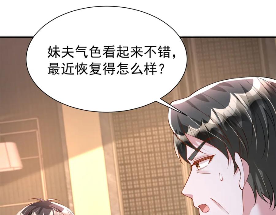 我在婚配所摇到了世界首富 146 未必是独一无二的美人鱼 第63页