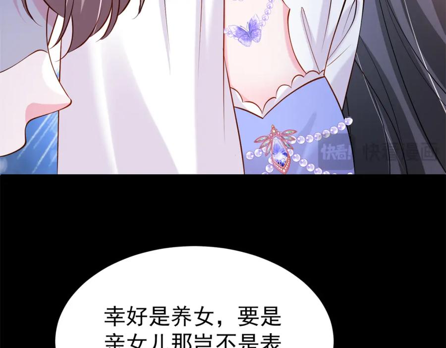 我在婚配所摇到了世界首富 146 未必是独一无二的美人鱼 第15页