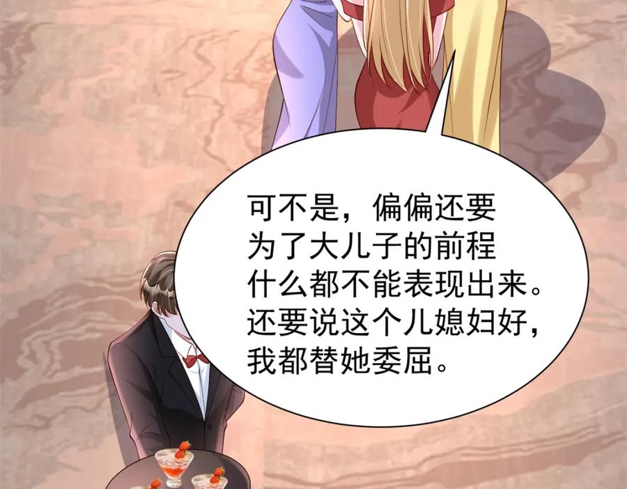 我在婚配所摇到了世界首富 146 未必是独一无二的美人鱼 第42页