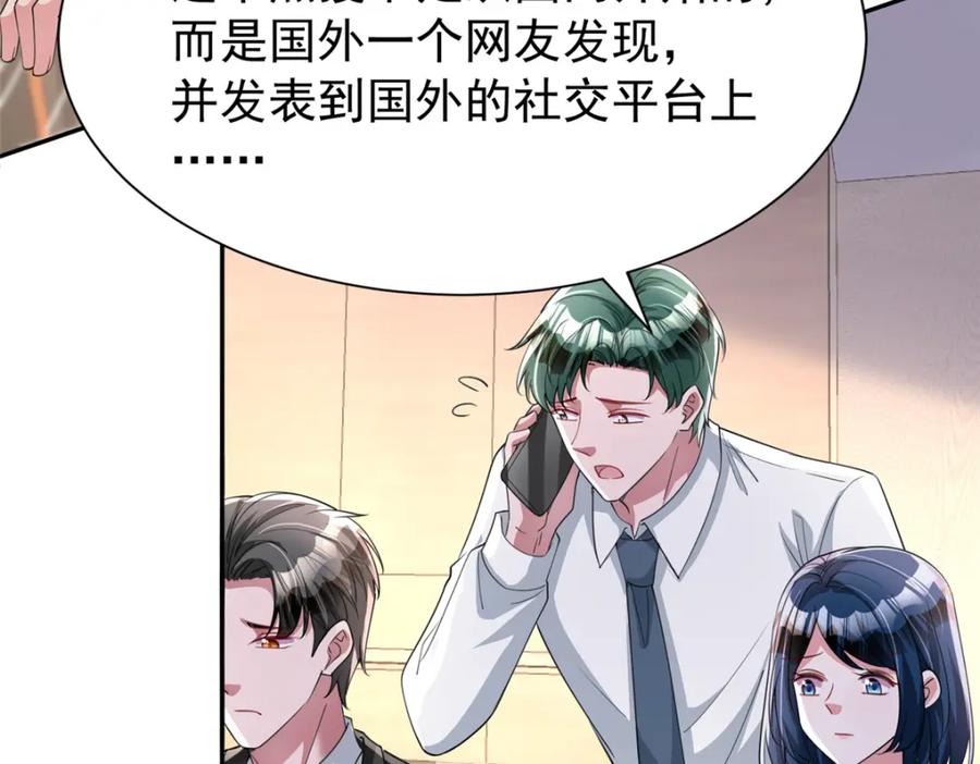 我在婚配所摇到了世界首富 147 美人鱼公园 第60页