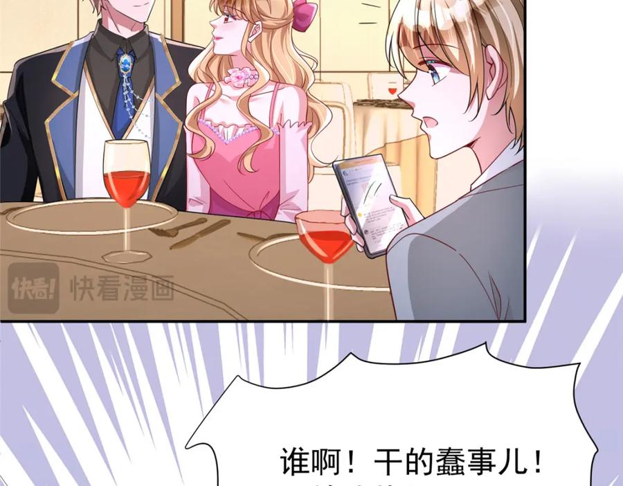 我在婚配所摇到了世界首富 147 美人鱼公园 第46页