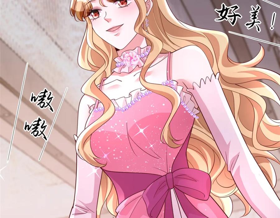 我在婚配所摇到了世界首富 147 美人鱼公园 第14页