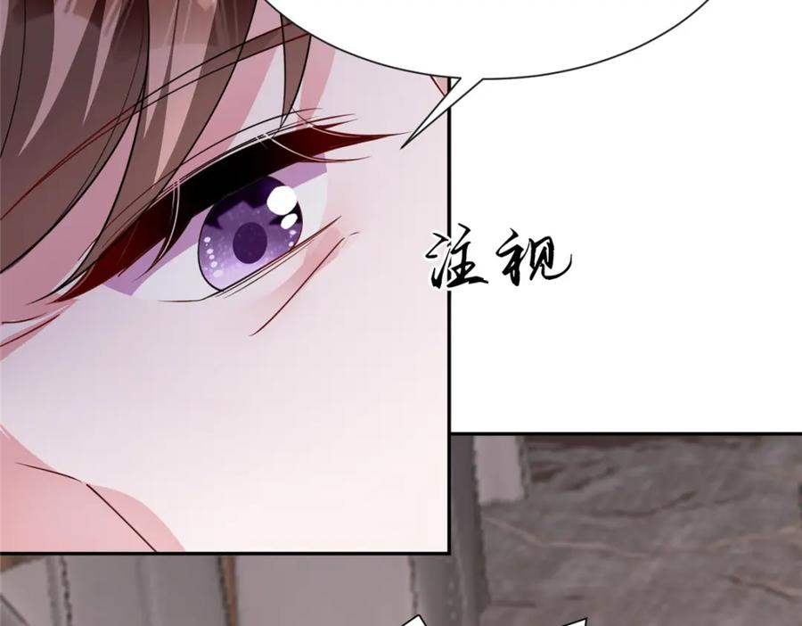 我在婚配所摇到了世界首富 147 美人鱼公园 第115页