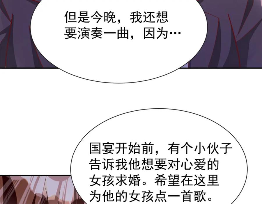 我在婚配所摇到了世界首富 147 美人鱼公园 第114页