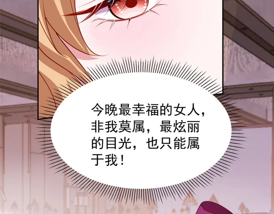 我在婚配所摇到了世界首富 147 美人鱼公园 第40页