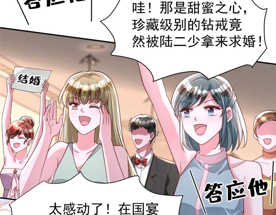 我在婚配所摇到了世界首富 147 美人鱼公园 第31页