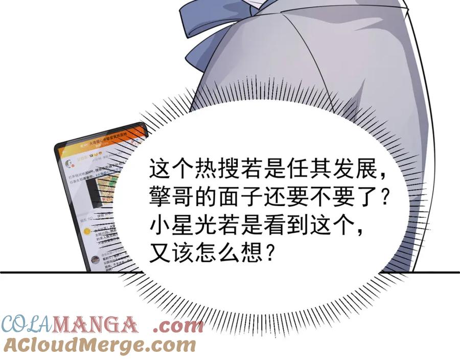 我在婚配所摇到了世界首富 147 美人鱼公园 第65页