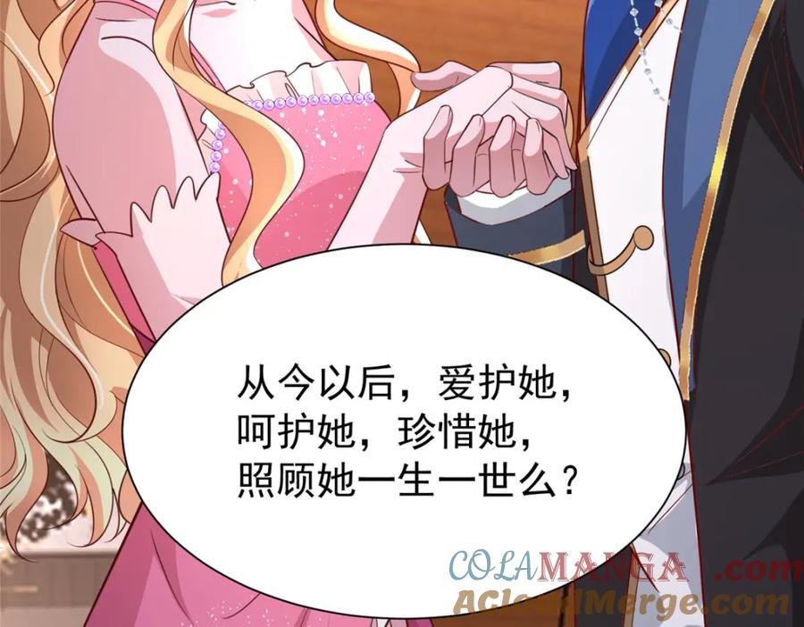 我在婚配所摇到了世界首富 147 美人鱼公园 第25页