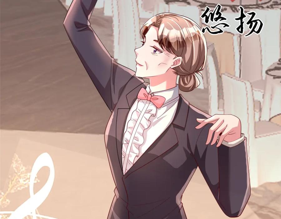 我在婚配所摇到了世界首富 147 美人鱼公园 第106页