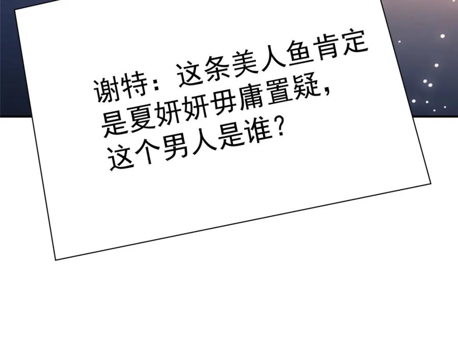 我在婚配所摇到了世界首富 147 美人鱼公园 第56页