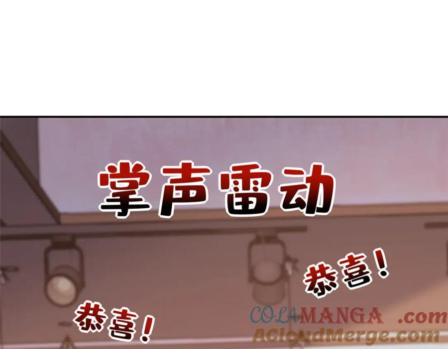 我在婚配所摇到了世界首富 147 美人鱼公园 第37页