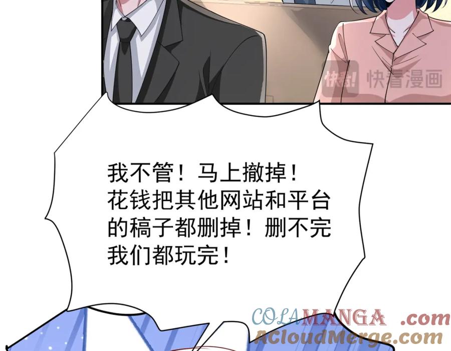 我在婚配所摇到了世界首富 147 美人鱼公园 第61页