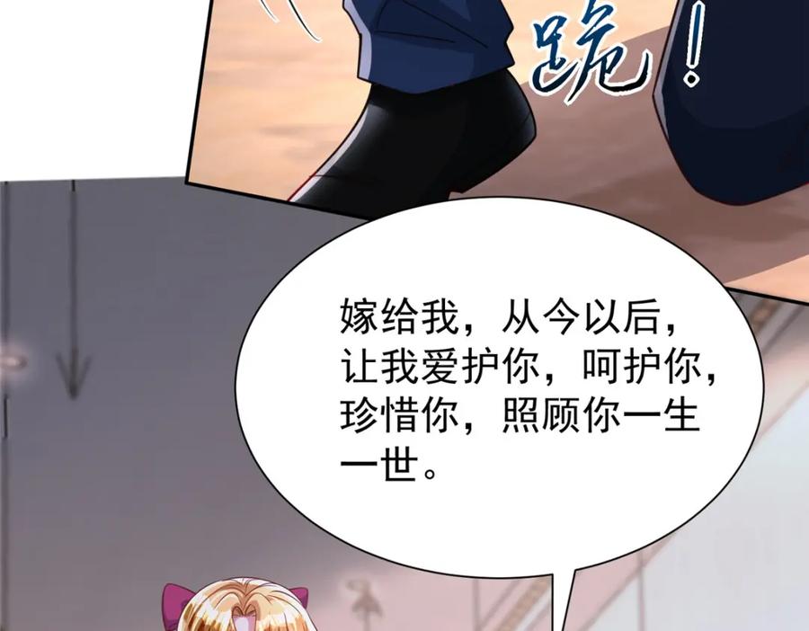 我在婚配所摇到了世界首富 147 美人鱼公园 第27页