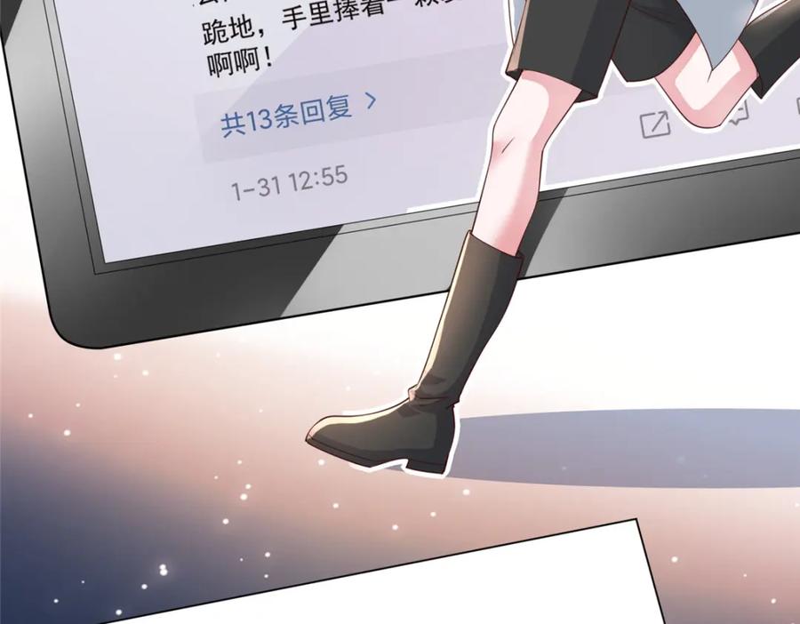 我在婚配所摇到了世界首富 147 美人鱼公园 第55页