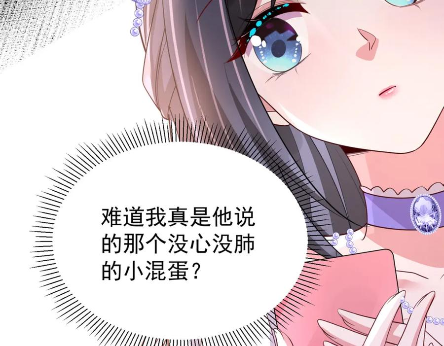 我在婚配所摇到了世界首富 147 美人鱼公园 第92页