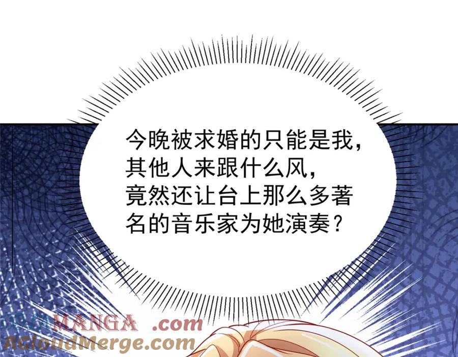 我在婚配所摇到了世界首富 147 美人鱼公园 第121页