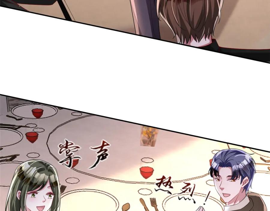 我在婚配所摇到了世界首富 147 美人鱼公园 第108页