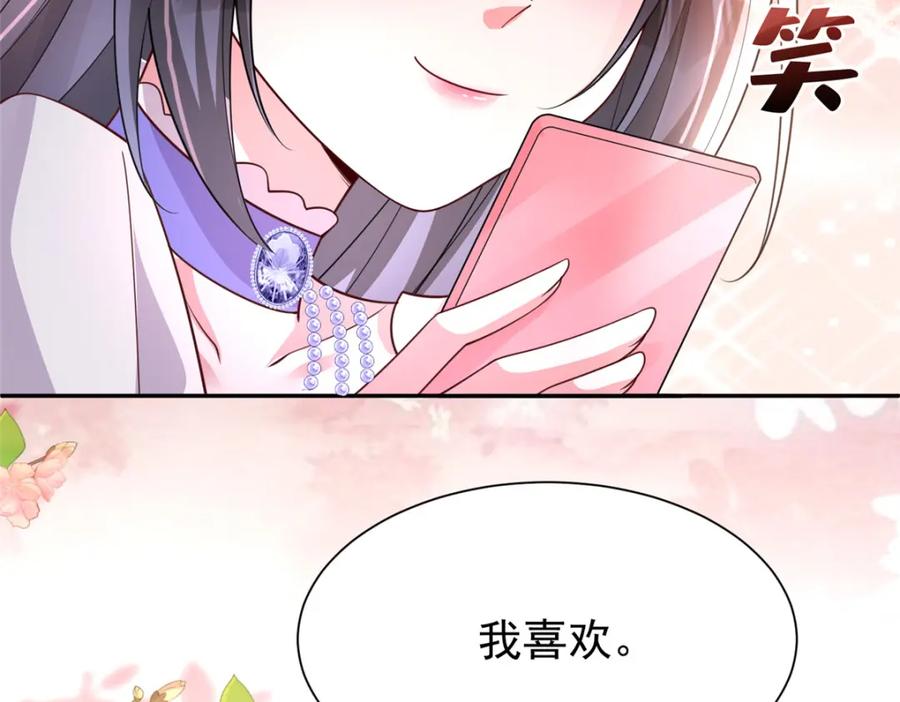 我在婚配所摇到了世界首富 147 美人鱼公园 第94页