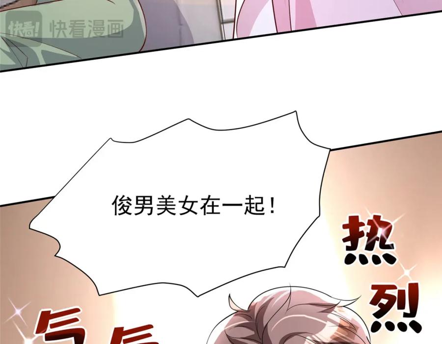 我在婚配所摇到了世界首富 147 美人鱼公园 第16页