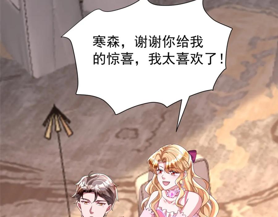 我在婚配所摇到了世界首富 147 美人鱼公园 第116页