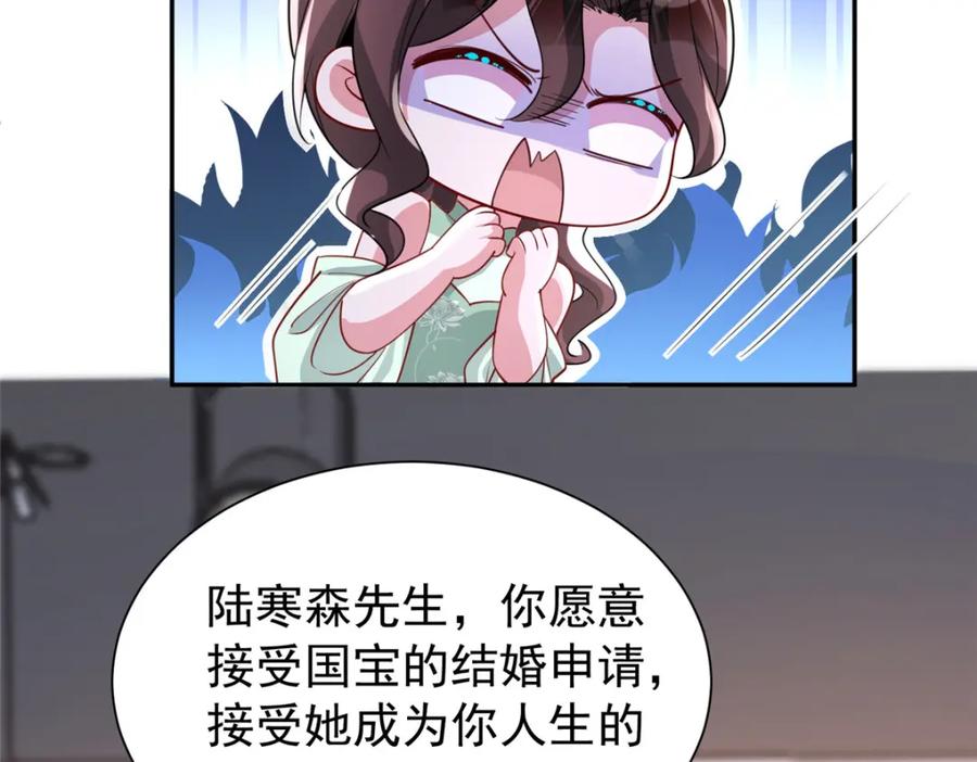 我在婚配所摇到了世界首富 147 美人鱼公园 第22页
