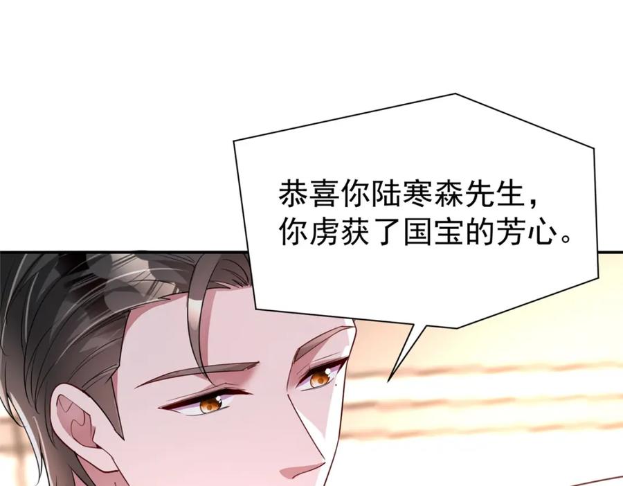 我在婚配所摇到了世界首富 147 美人鱼公园 第4页