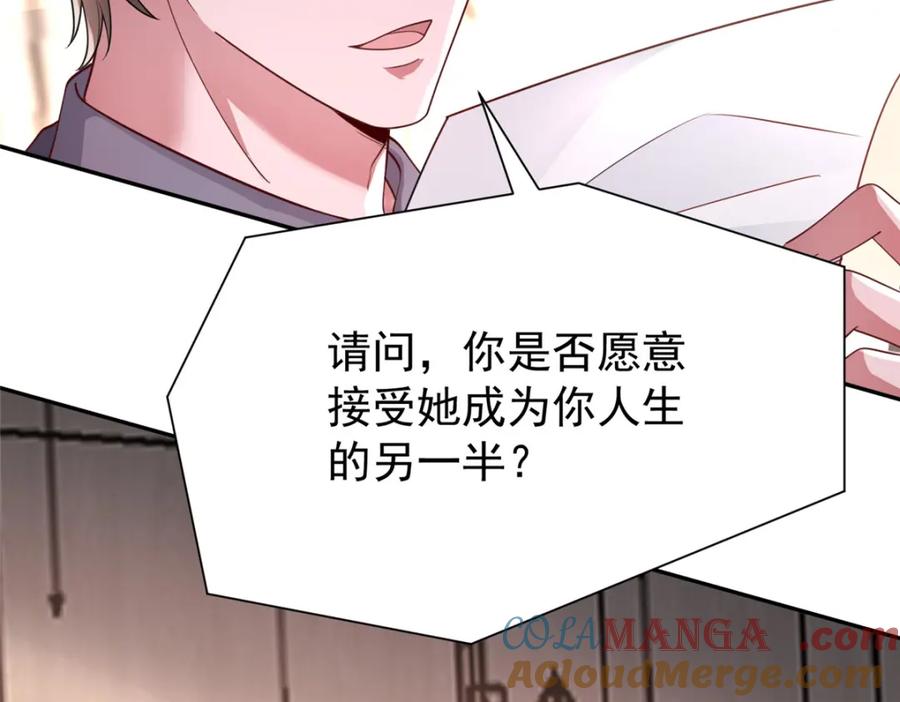 我在婚配所摇到了世界首富 147 美人鱼公园 第5页