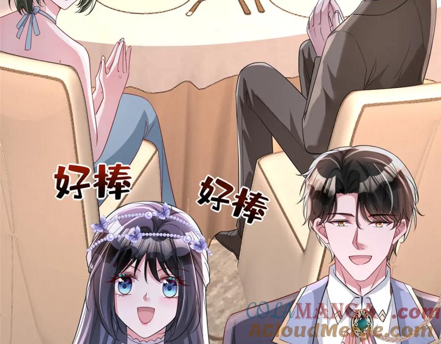 我在婚配所摇到了世界首富 147 美人鱼公园 第109页