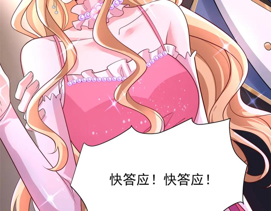 我在婚配所摇到了世界首富 147 美人鱼公园 第18页