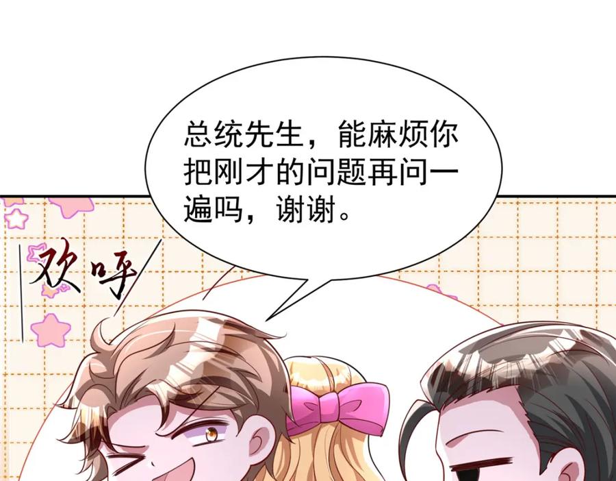 我在婚配所摇到了世界首富 147 美人鱼公园 第20页