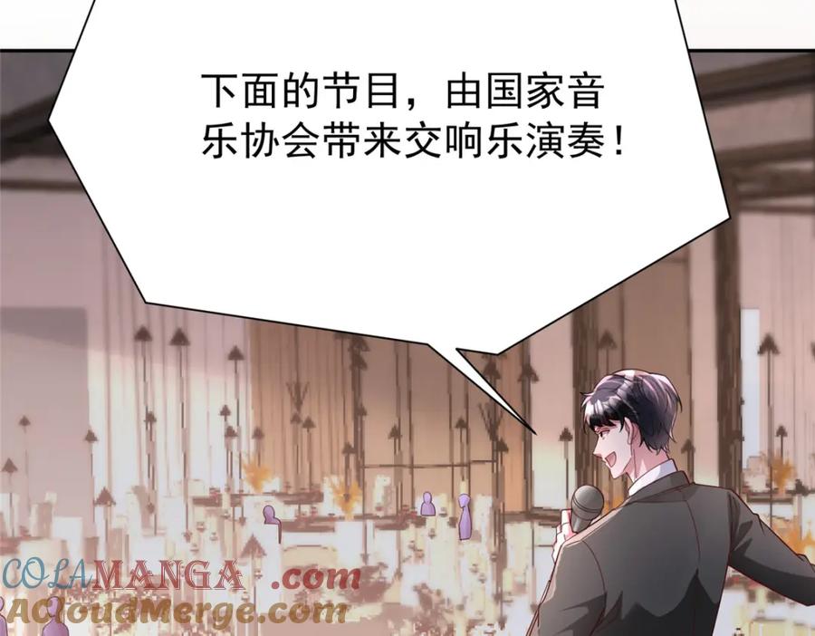 我在婚配所摇到了世界首富 147 美人鱼公园 第101页